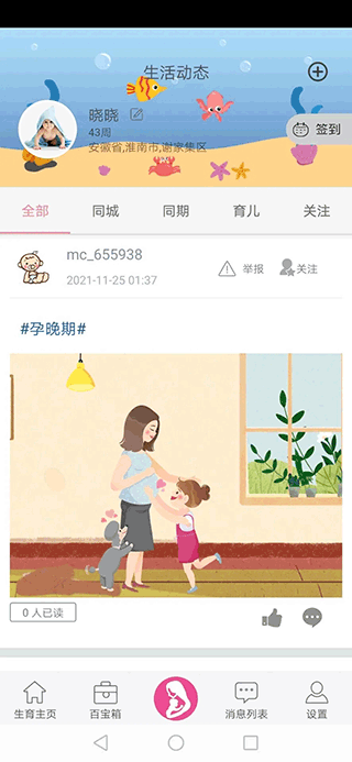 小蝌蚪APP健康咨询