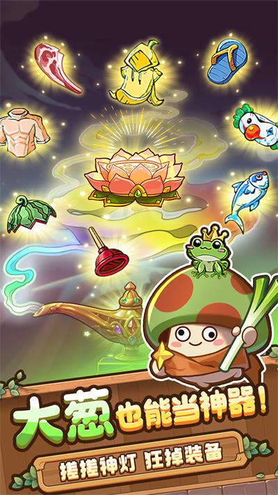 冒险大作战不用实名认证版