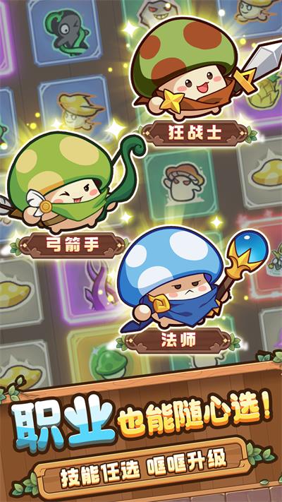 冒险大作战不用实名认证版