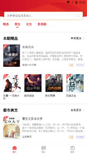 笔趣阁APP纯净版