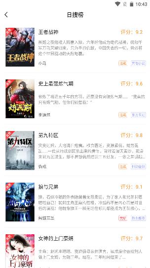 笔趣阁APP纯净版