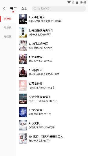 笔趣阁APP纯净版