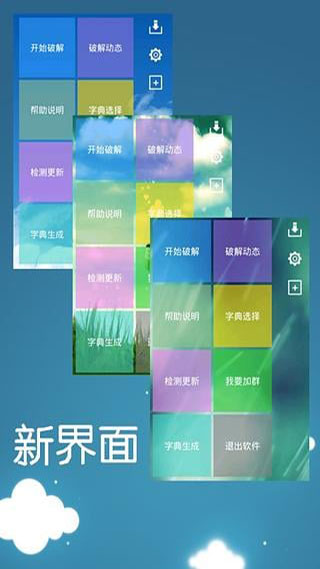 幻影wifi APP