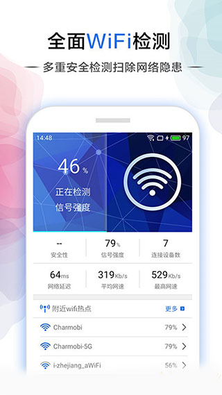 幻影wifi APP