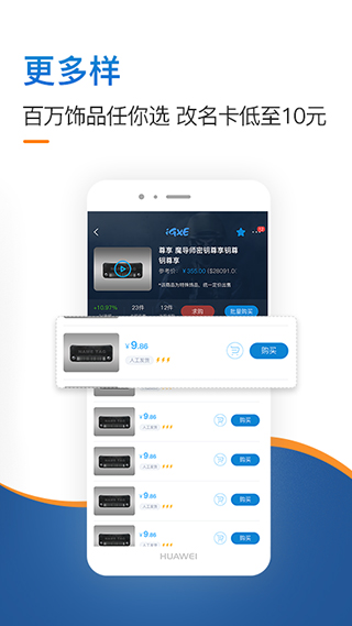 igxe APP