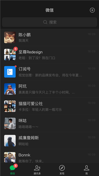 微信2024正版