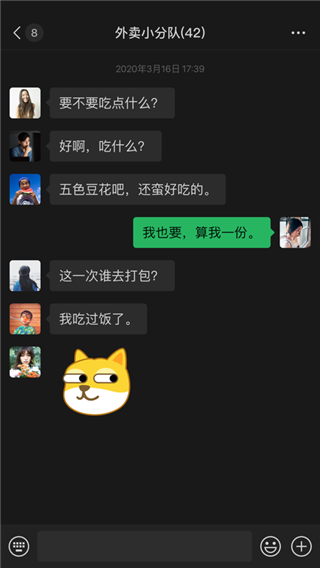 微信APP最新版