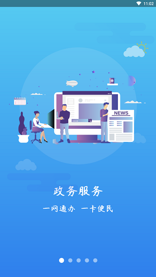周口通APP