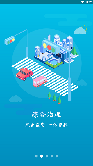 周口通APP