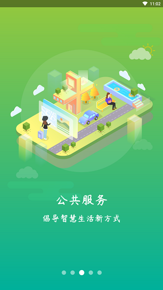 周口通APP