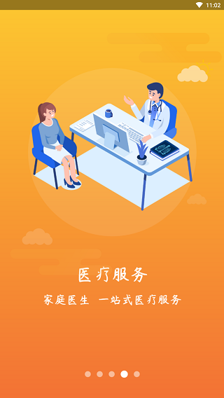 周口通APP