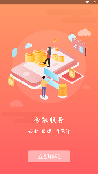 周口通APP