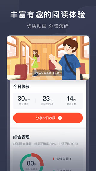 喜课APP