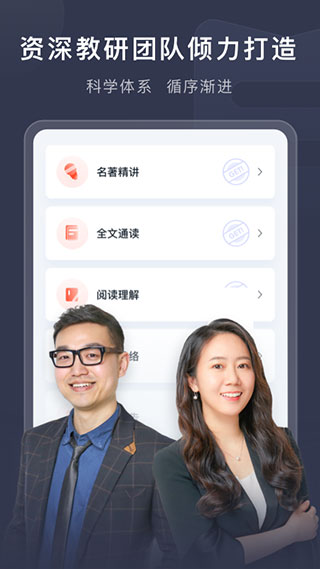喜课APP