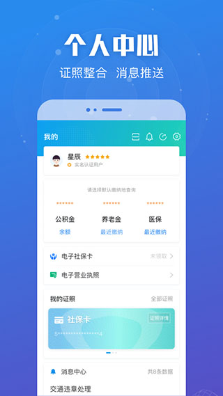 苏服办APP