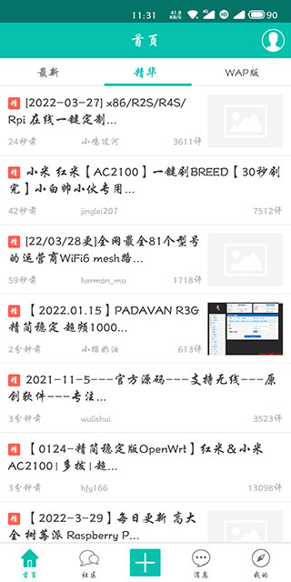 恩山无线论坛