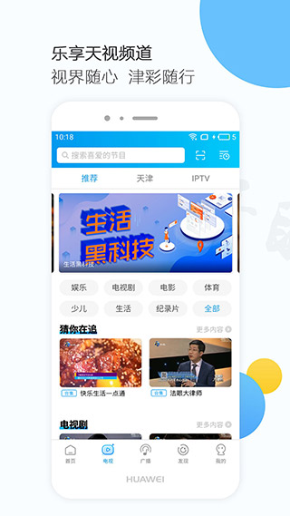 万视达APP