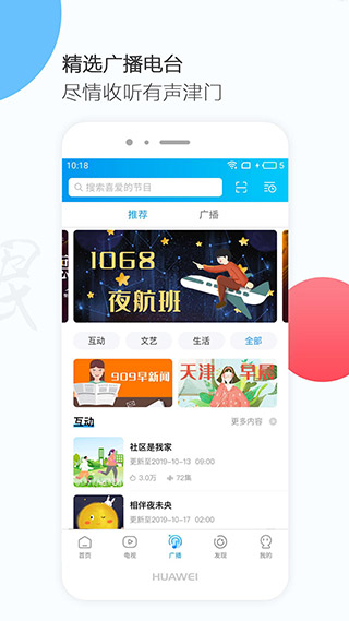 万视达APP