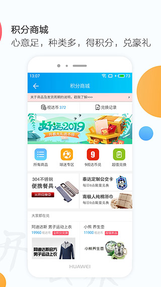 万视达APP
