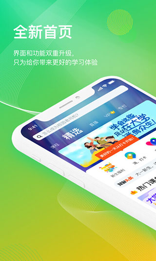知到APP