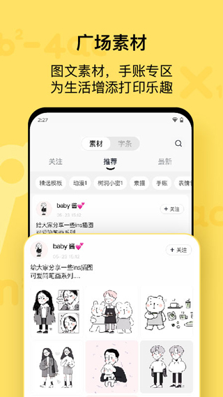 喵喵机APP