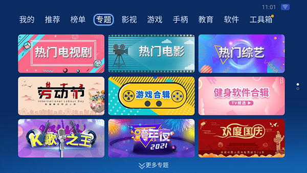 沙发管家APP