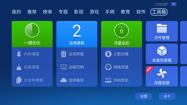 沙发管家APP