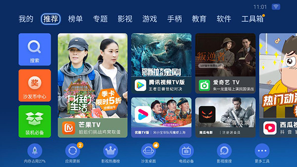 沙发管家APP