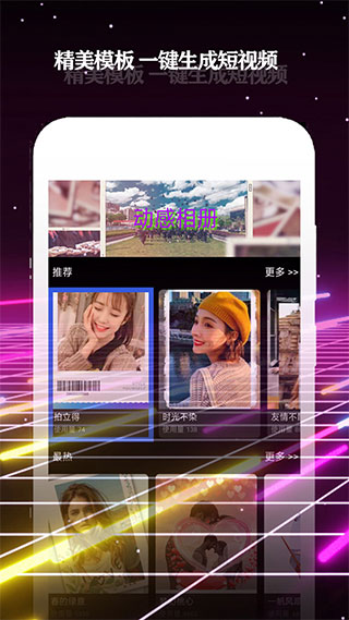 酷影视频剪辑APP