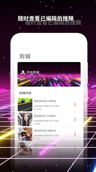 酷影视频剪辑APP