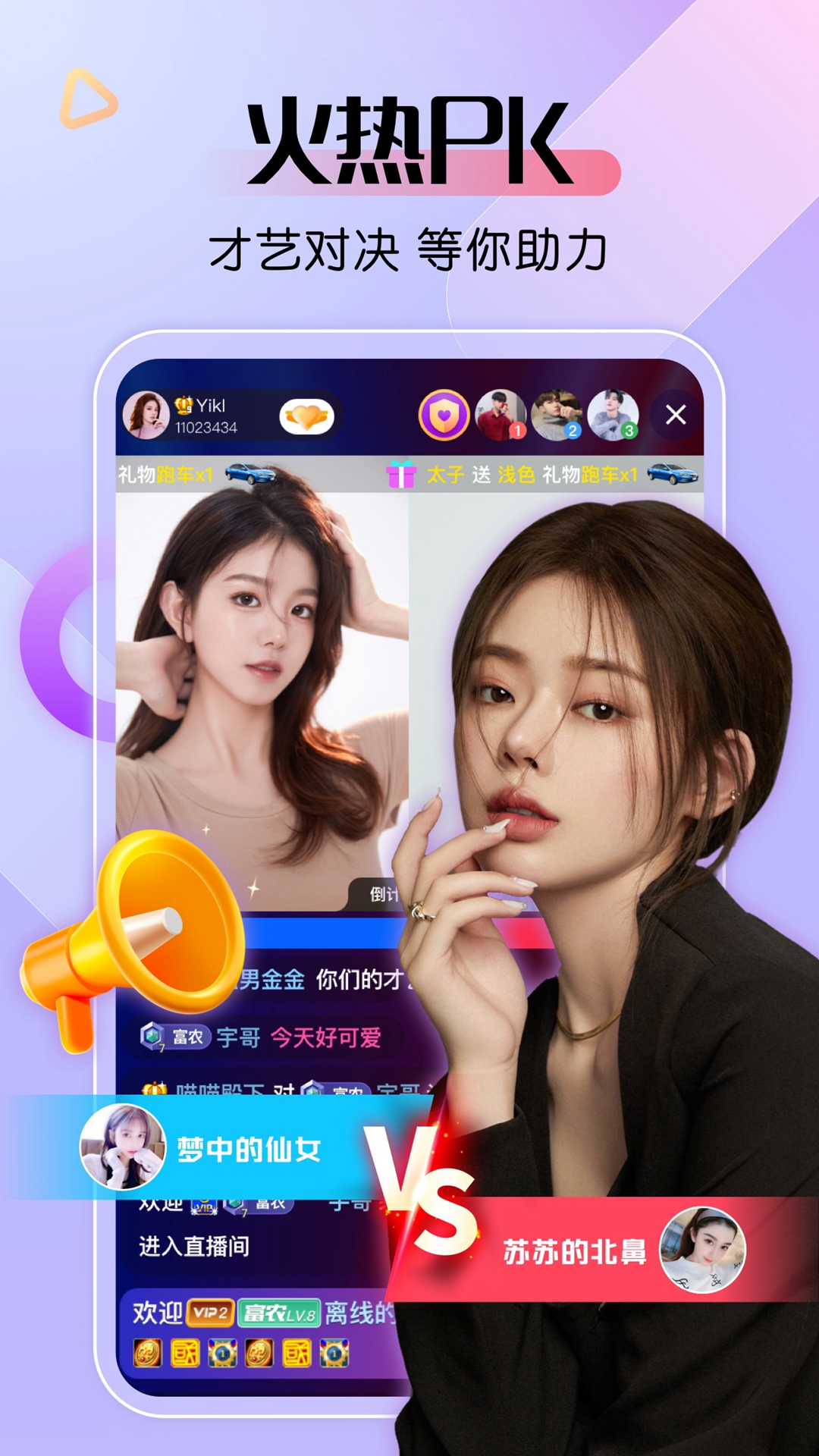 艾米直播APP