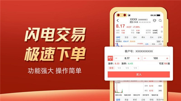 掌证宝APP