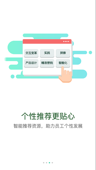中油e学APP