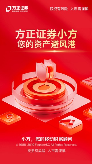 小方APP(方正证券手机版)