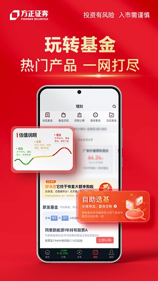 小方APP(方正证券手机版)