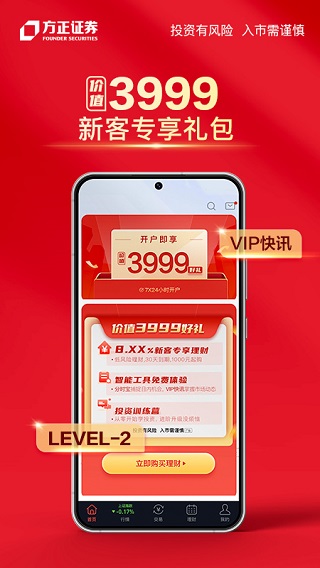 小方APP(方正证券手机版)
