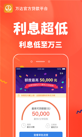 快易花APP最新版