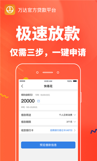 快易花APP最新版