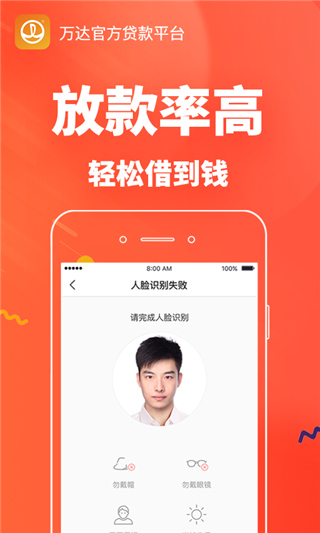 快易花APP最新版