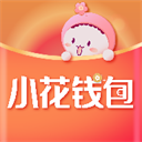 小花钱包APP V6.15.0安卓版