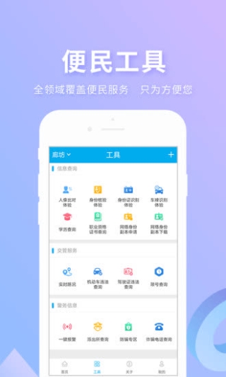实名宝APP