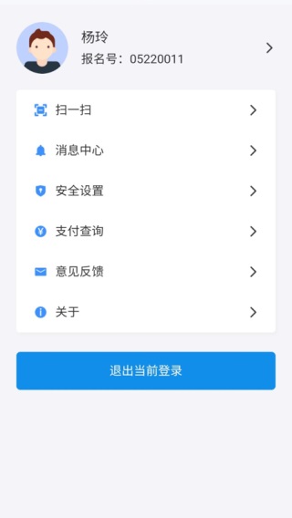 潇湘高考报名APP