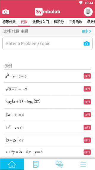 SYmbolab高数计算器