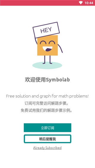 SYmbolab高数计算器