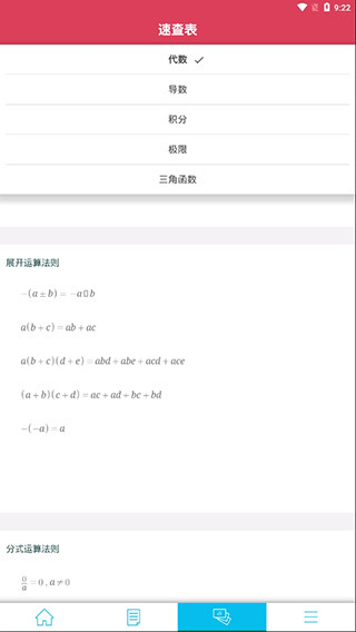 SYmbolab高数计算器