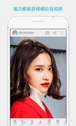 Facetune美颜P图