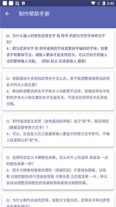 三国杀武将制作器手机版