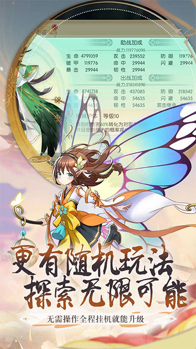大战魂破解版