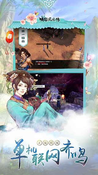 侠客风云传ol破解版
