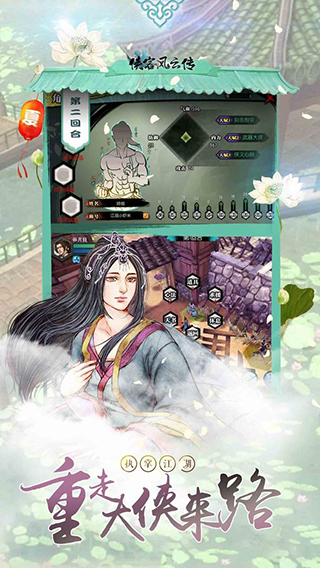 侠客风云传ol破解版